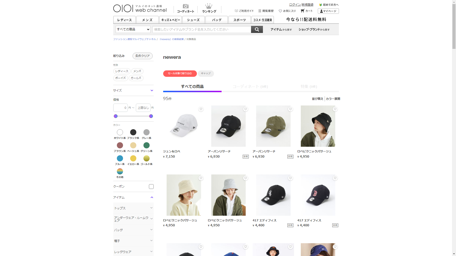  Ebayでダイヤモンドのマリオが販売されています。